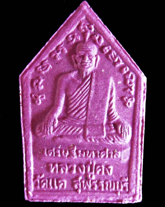 พระขุนแผน-หลวงปู่คง วัดแค จ.สุพรรณบุรี รุ่นบูรณะหอสวดมนต์ พิมพ์เล็ก เนื้อผงพุทธคุณ ค่ะ GP029g - 2