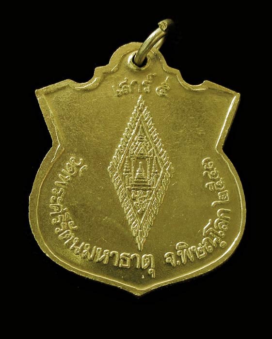 ชมค่ะ...เหรียญพระพุทธชินราช วัดใหญ่ จ.พิษณุโลก เสาร์ห้า ปี 43 กะไหล่ทอง สวยกริบ GP058 - 2