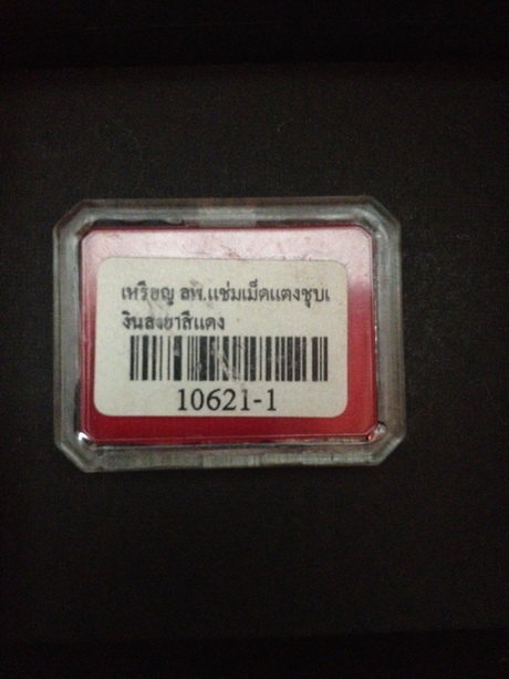 เหรียญเม็ดแตงหลวงพ่อแช่ม วัดฉลอง รุ่น106ปี ชุบเงินลงยาแดง พร้อมกล่อง เดิม - 4