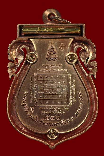 เหรียญเสมาฉลุ รุ่นบงกชบูรพา  หลวงปู่บัว  ถามโก เนื้อนวโลหะ หมายเลข 544 - 2