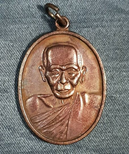 เหรียญพ่อท่านซัง วัดวัวหลุง รุ่น 100 ปี - 1