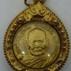 เหรียญกลมหลังร่มโพธิ์ เนื้อทองคำ หลวงปู่แหวน สุจิณฺโณ วัดดอยแม่ปั๋ง สร้าง 126 เหรียญ