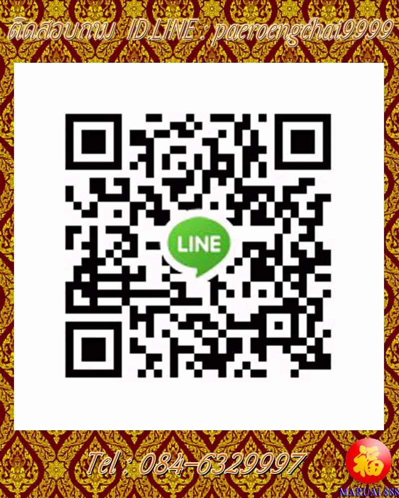 เหรียญหลวงปู่กรับ รุ่น3 วัดโกรกกราก จ.สมุทรสาคร ปี 2524 - 3