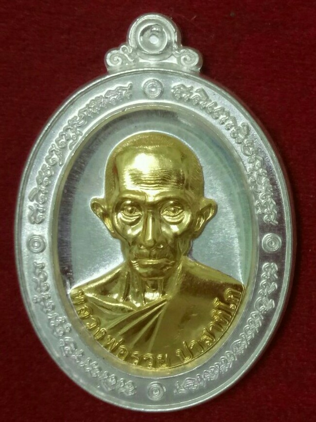 หลวงพ่อรวย ปาสาทิโก - 1