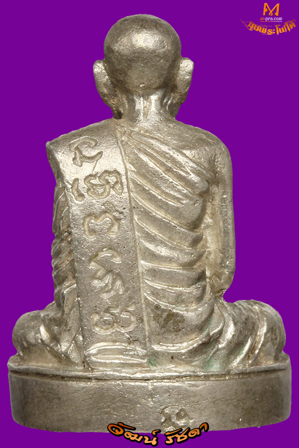 ► พระกริ่งรูปเหมือน หลวงปู่สิม พุทธาจาโร รุ่นเมตา เนื้อเงิน ปี 2534 (วัฒน์ รัชดา)◄ หายากมาก - 2