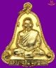 เหรียญระฆัง รุ่นพิเศษ ลป.สิม พุทธาจาโร ปี 2518 กะหลั่ยทอง สวยมาก ๆ 