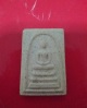 สมเด็จวัดระฆัง รุ่น 122 ปี 