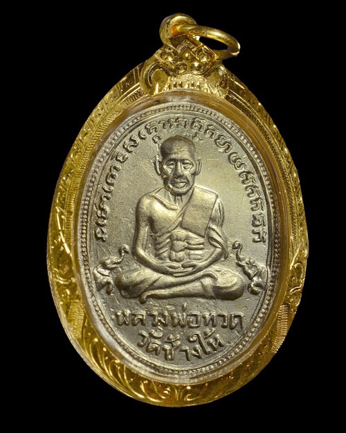 หลวงปู่ทวด รุ่น4 บล็อก 10 ขีด - 1