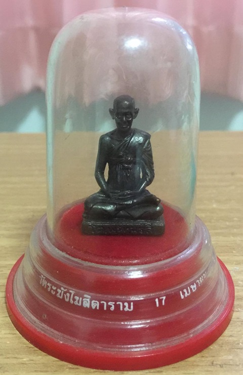 พระเครื่องรูปเหมือนสมเด็จ 214ปีปลุกเสกโดยหลวงปู่หมุน ปี45 - 1