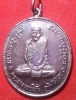 เหรียญหลวงปู่มั่น ภูริทัตโต 96 ปี ร.ร.สกลราช