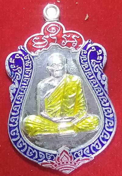 เหรียญหลวงปู่เคน เขมาสโย - 1
