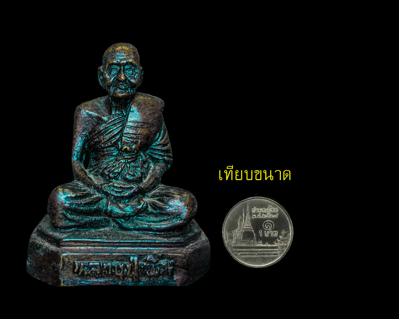 พระบูชาหลวงปู่เพิ่ม วัดกลางบางแก้ว หน้าตัก1.5นิ้ว ตั้งหน้ารถสวยๆ - 4