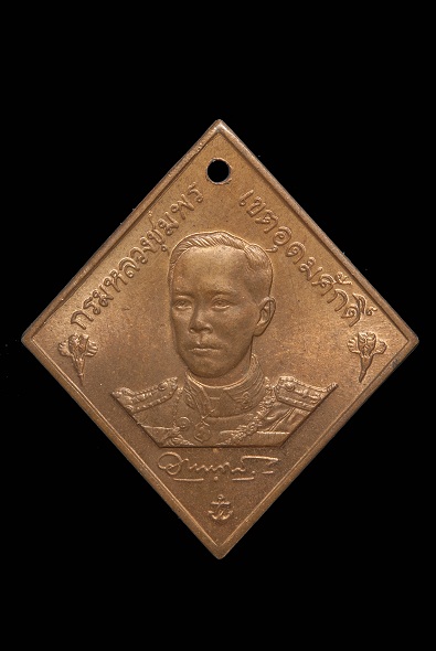 เหรียญกรมหลวงชุมพรฯ ที่ระลึกการบูรณะวิหารน้อย "เนื้อทองแดง" วัดราชบพิธ กรุงเทพฯ ปี ๒๕๓๑ - 1