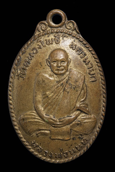 เหรียญ พระพุทธบาท สระบุรี 2517 postcode