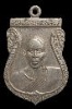 เหรียญรุ่นแรก หลวงพ่อขวัญ ปวโร วัดบ้านไร่ อ.สามง่าม จ.พิจิตร ปี2507