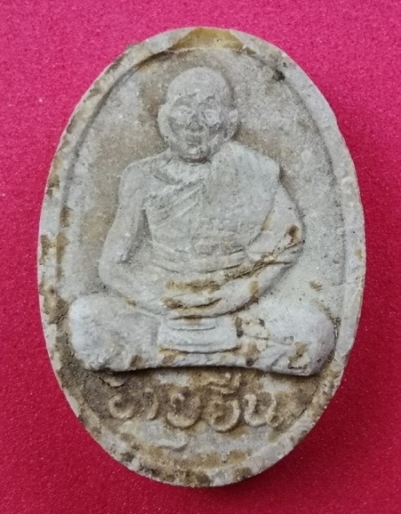 พระผงอายุยืน หลวงปู่สี วัดเขาถ้ำบุญนาค ปี 2517 - 1