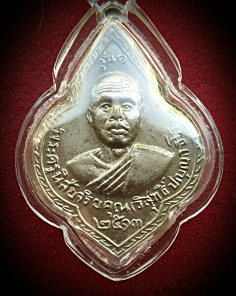 เหรียญหลวงพ่อโอด ปี13 - 3
