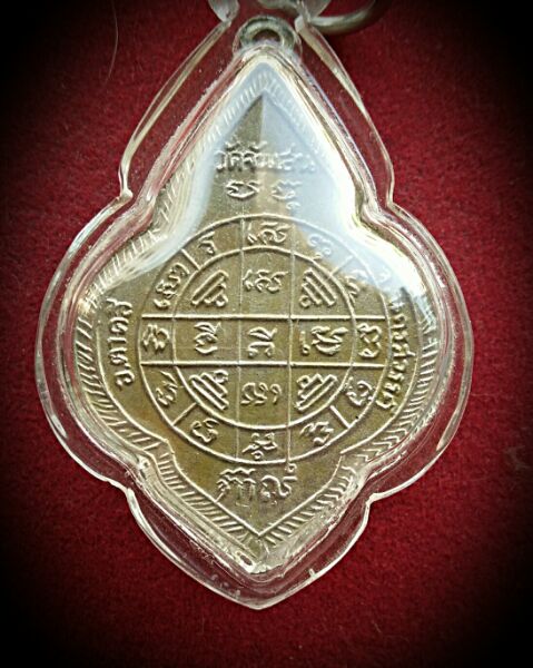 เหรียญหลวงพ่อโอด ปี13 - 4