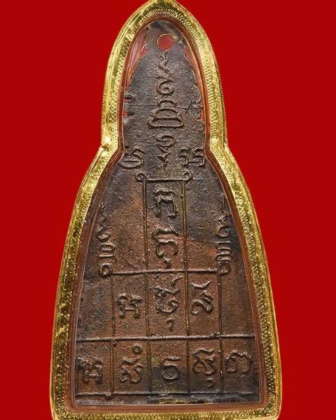 เหรียญหล่อระฆังใหญ่หลวงพ่อพรหม วัดช่องแค พิมพ์เสาร์ ๕ ปี 2512 - 2