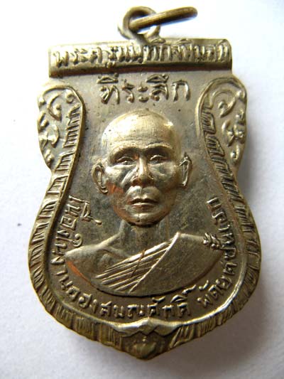 หลวงพ่อเก๋..วัดปากน้ำนนทบุรี - 1