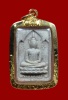 พระกัมมัฎฐานหลวงปู่โต๊ะ ปี23 สภาพสวย