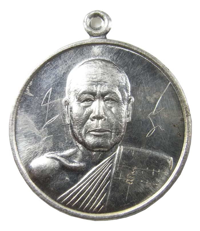 เหรียญเลื่อนสมณศักดิ์เนื้อเงินปี 2548 หลวงพ่อตัด วัดชายนา โค๊ดวัดนิยม 1 ใน 100 เหรียญ  - 1