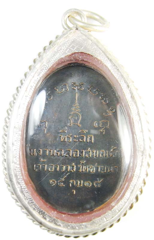 หรียญรุ่นแรก หลวงพ่อตัด วัดชายนา ปี 2518 สุดยอดเหรียญประสบการณ์ เลี่ยมเงิน - 2