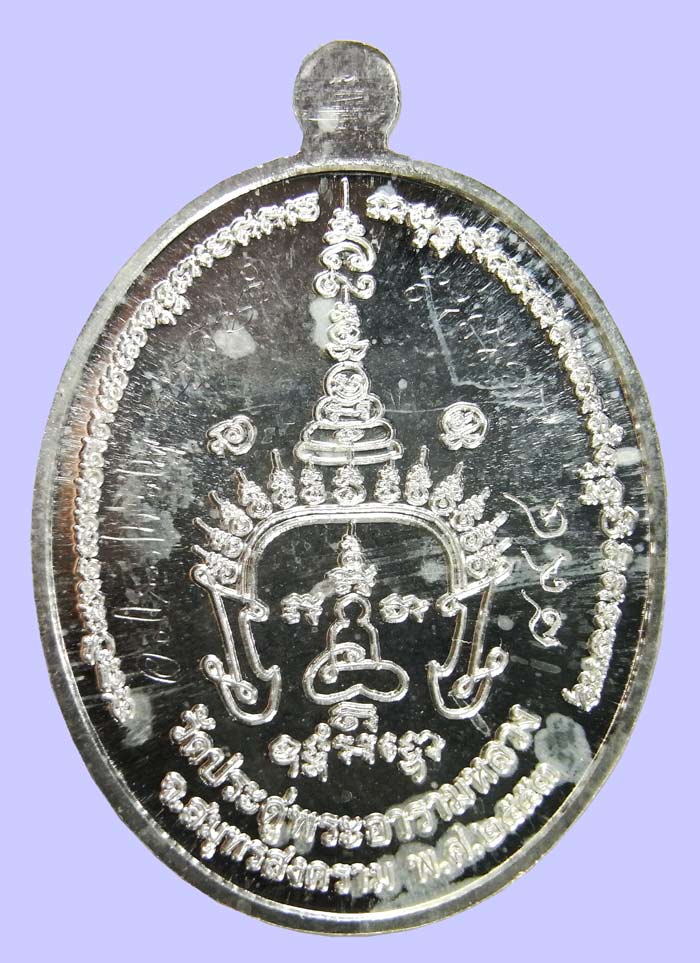 เหรียญรุ่นแรกเนื้อเงิน พระมหาสุรศักดิ์ วัดประดู่  - 2