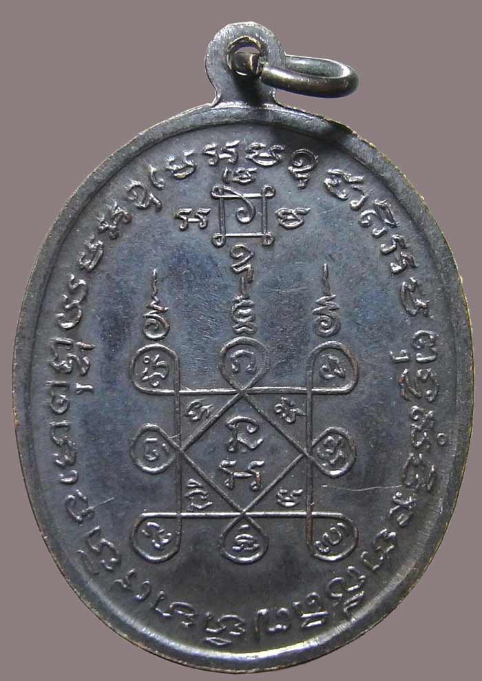 เหรียญโบสถ์ลั่น หลวงพ่อแดง หลวงพ่อเจริญ วัดเขาบันไดอิฐ บล็อกหลุมไม้กอล์ฟ สวยแชมป์ ปี 2512 - 2