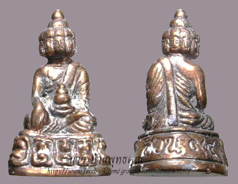 พระกริ่งเศรษฐีนวโกฏิ และพระอุบาเก็ง หลวงปู่ญาท่านสวน วัดนาอุดม สร้าง ๑๐ ๘ ชุด สุดยอดหายาก - 2