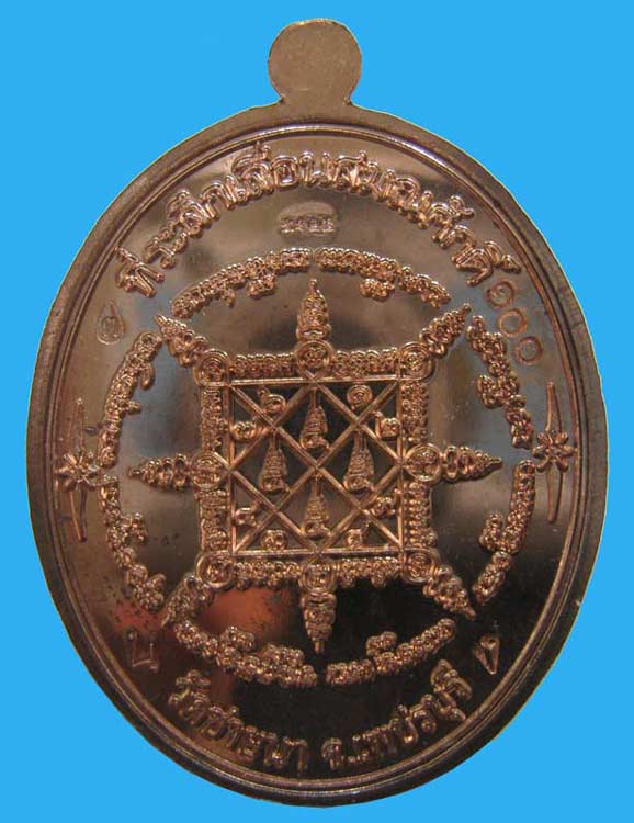 เหรียญที่ระลึกเลื่อนสมณศักดิ์ ปี 2551 หลวงพ่อตัด วัดชายนา เนื้อนวะหน้ากากเงิน 100 ครับ กล่องเดิมครับ - 2