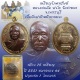 เหรียญโภคทรัพย์ หลวงพ่อตัด วัดชายนา เนื้ออัลปาก้าหน้านวะ ปี 2551 ปลุกเสก 1 ไตรมาส สวยๆมีจารครับ
