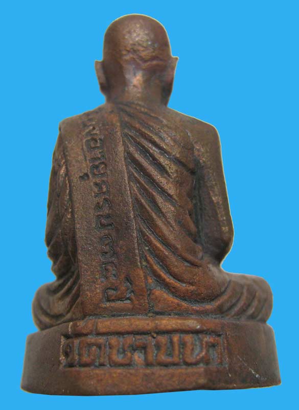 รูปหล่ออุ้มบาตรโภคทรัพย์ รุ่นสุดท้ายที่ทันหลวงพ่อตัด วัดชายนา เนื้อสัมฤทธิ์ สร้างเพียง 499 องค์ - 2