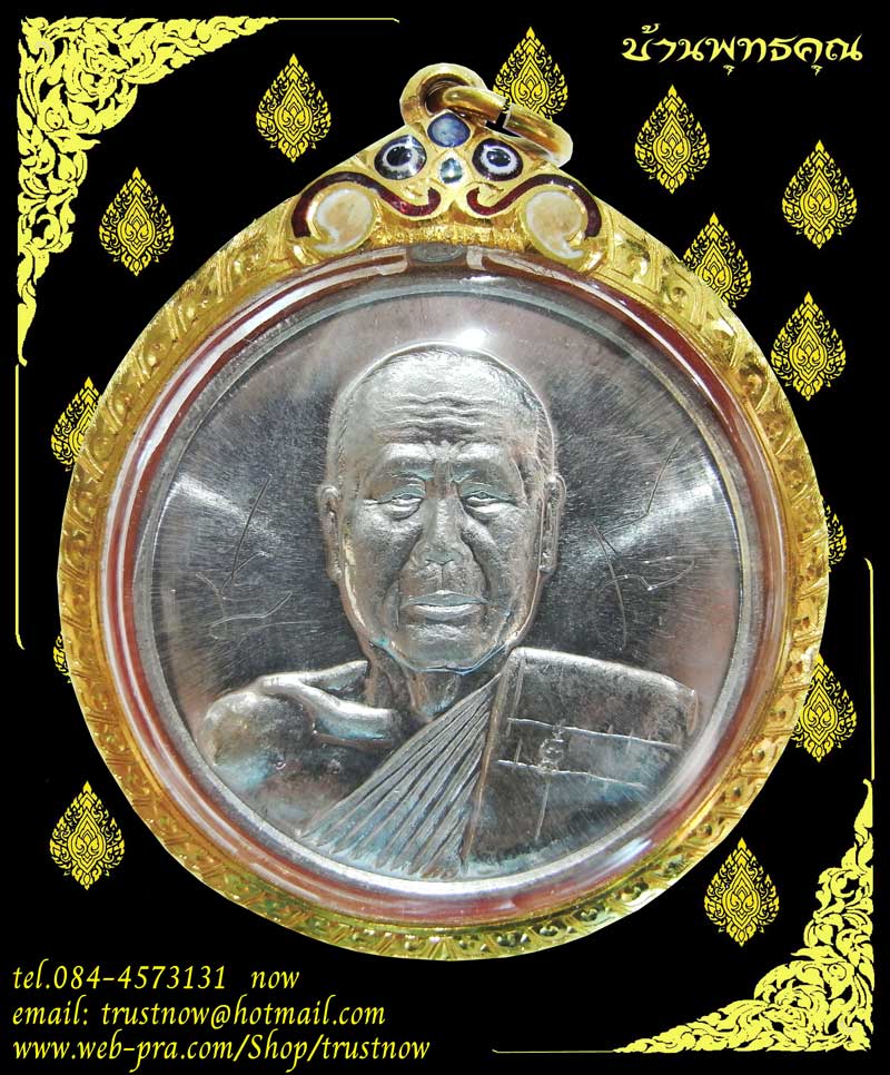 เหรียญเลื่อนสมณศักดิ์เนื้อเงินปี 2548 หลวงพ่อตัด วัดชายนา โค๊ดวัดนิยม 1 ใน 100 เหรียญ แชมป์งานไบเทค - 1