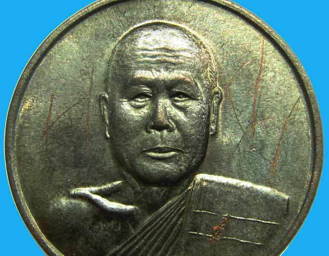 เหรียญเลื่อนสมณศักดิ์รุ่นแรก หลวงพ่อตัด วัดชายนาเนื้อนวะโลหะพิเศษสุดคือเหรียญนี้หลวงพ่อจารเองครับ - 3