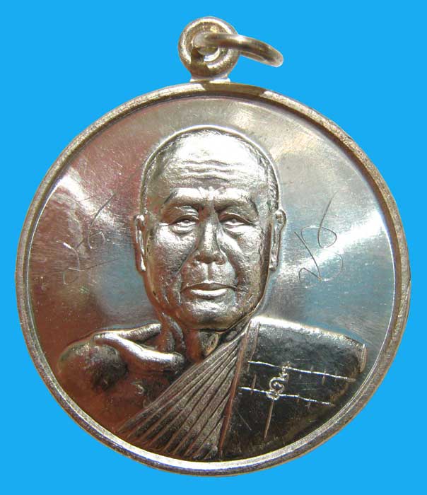 เหรียญเลื่อนสมณศักดิ์เนื้อเงินปี 2548 หลวงพ่อตัด วัดชายนา โค๊ดวัดนิยม 1 ใน 100 เหรียญ - 1