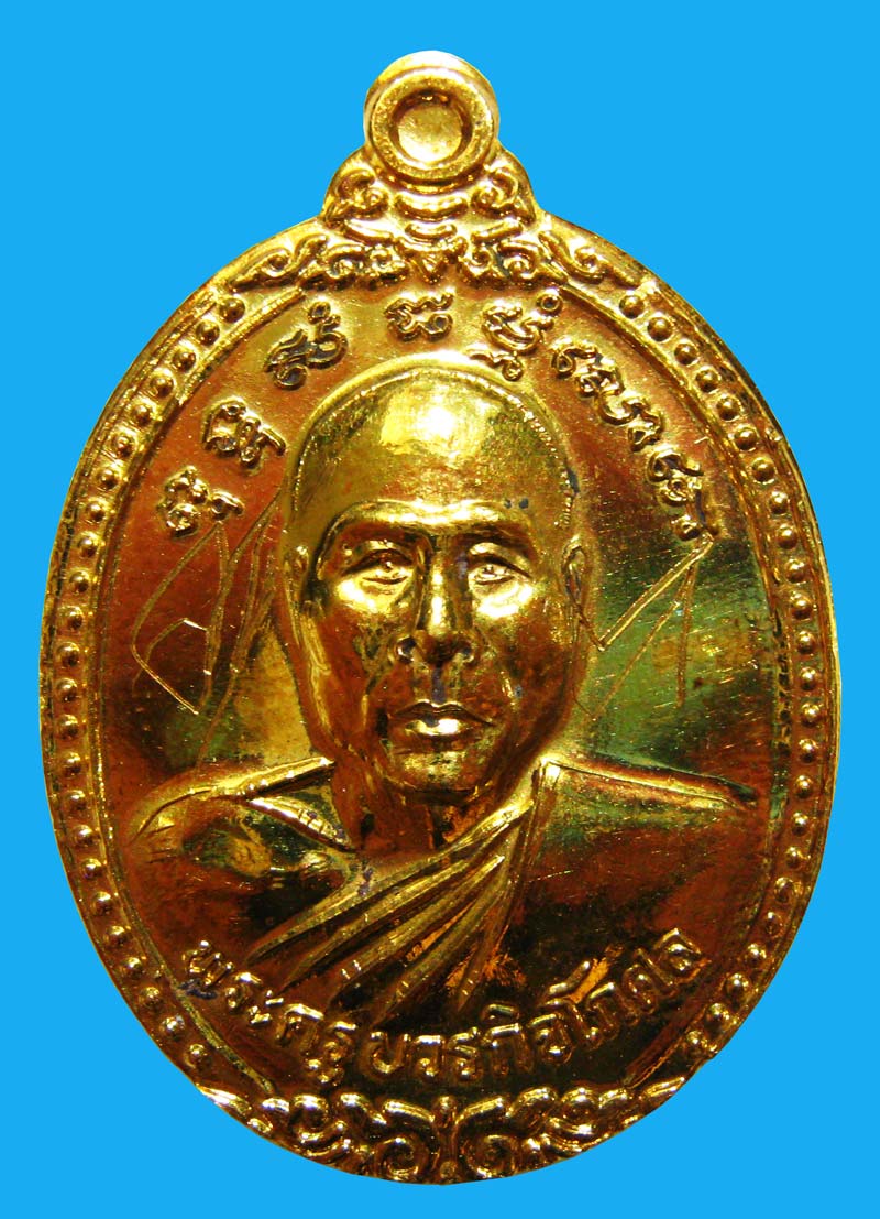 แชมป์งานกรมสารบรรณทหาร เหรียญรุ่น 3 ปี 2540 เนื้อทองคำ หลวงพ่อตัด วัดชายนา - 2
