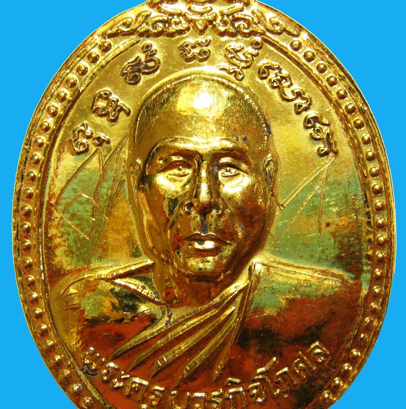 แชมป์งานกรมสารบรรณทหาร เหรียญรุ่น 3 ปี 2540 เนื้อทองคำ หลวงพ่อตัด วัดชายนา - 4