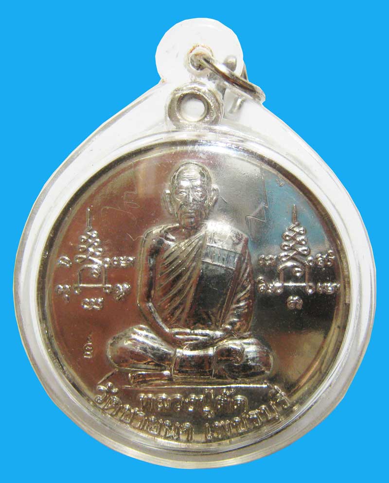 เหรียญจิ๊กโก๋ใหญ่รุ่นแรก หลวงพ่อตัด วัดชายนา ปี 2549 เนื้อทองแดงชุบนิเกิ้ล หลวงพ่อจารเองครับ - 1