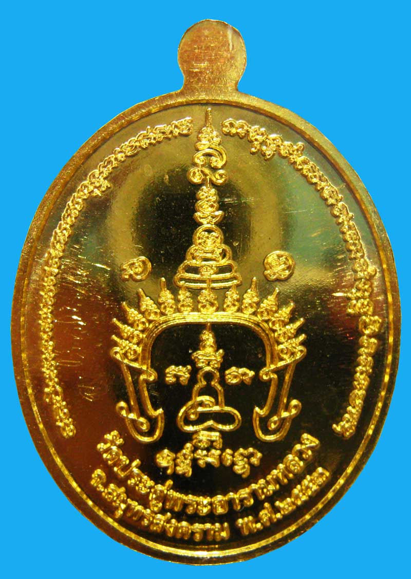 เหรียญรุ่นแรกพระมหาสุรศักดิ์ วัดประดู่ เนื้อทองคำ สร้าง 449 เหรียญ - 2