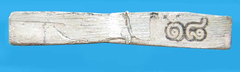 เหรียญหล่อเสมารุ่นแรก เนื้อเงิน หมายเลข 18 หลวงพ่อตัด วัดชายนา สร้างเพียง 119 เหรียญ - 3