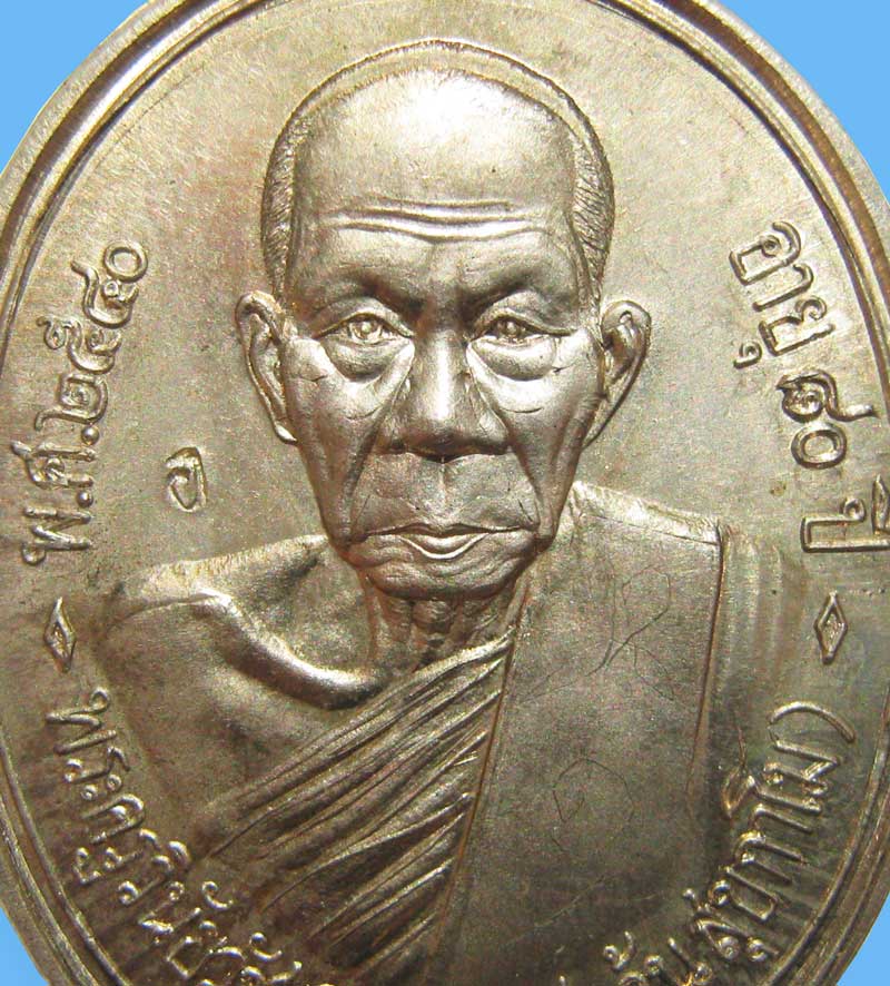 เหรียญรุ่นแรกเนื้ออัลปาก้า หลวงพ่ออุ้น วัดตาลกง บล็อกนิยมหัวขีด ปั้มเขยื้อน มีจาร 2 ตำแหน่ง - 3