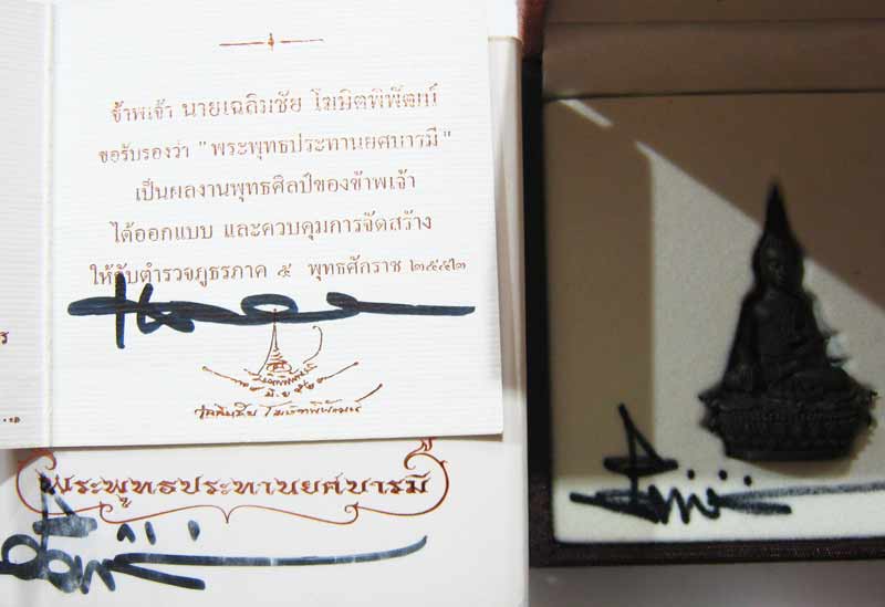พระกริ่งพระพุทธประทานยศบารี เนื้อนวะโลหะ ( อาจารย์เฉลิมชัย ) กล่องเดิมสวยเดิมๆพร้อมลายเซ็นต์ - 4