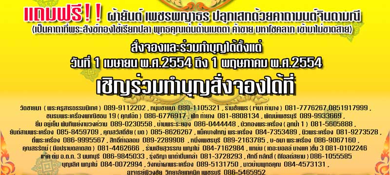 เรียนเชิญพี่ๆทุกท่านร่วมทำบุญ สั่งจอง dvd ชีวประวัติพระพุทธวิริยากร ( หลวงพ่อตัด วัดชายนา ) - 2