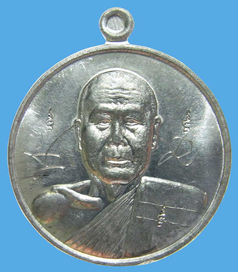 เหรียญเลื่อนสมณศักดิ์เนื้อตะกั่วพิเศษ 5 โค๊ด ปี 2548 หลวงพ่อตัด วัดชายนา หลวงพ่อจารเอง 2 ตำแหน่ง - 1