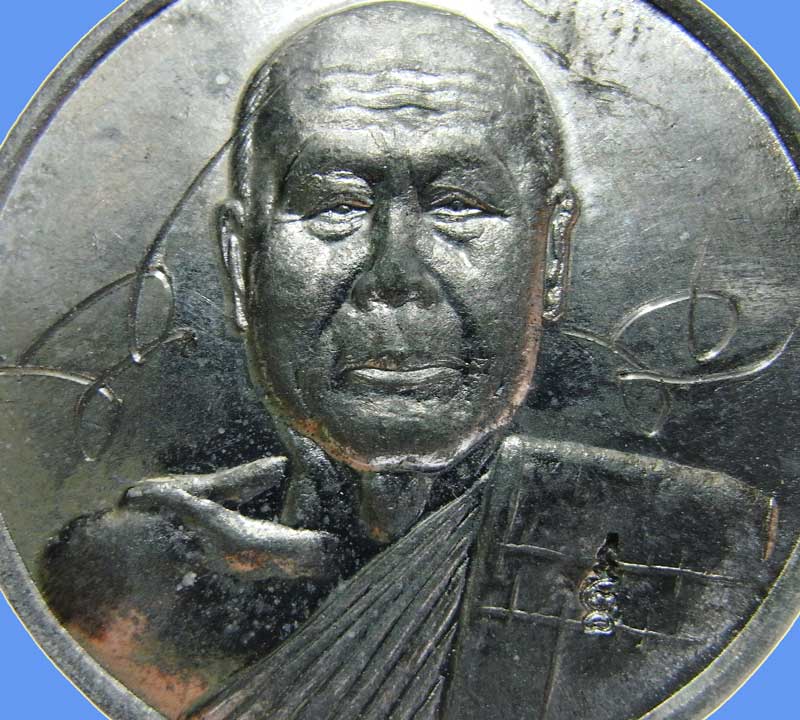 เหรียญเลื่อนสมณศักดิ์ หลวงพ่อจารเอง เนื้อตะกั่วปี 2548 หลวงพ่อตัด วัดชายนา โค๊ดวัดนิยม - 3