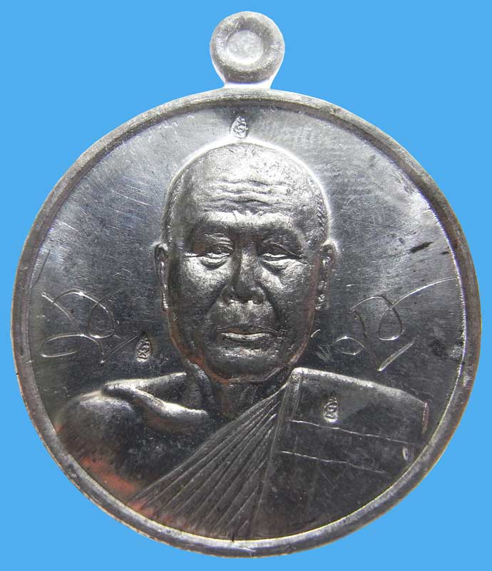 เหรียญเลื่อนสมณศักดิ์เนื้อตะกั่วพิเศษ 3 โค๊ด ปี 2548 หลวงพ่อตัด วัดชายนา หลวงพ่อจารเอง 2 ตำแหน่ง - 1