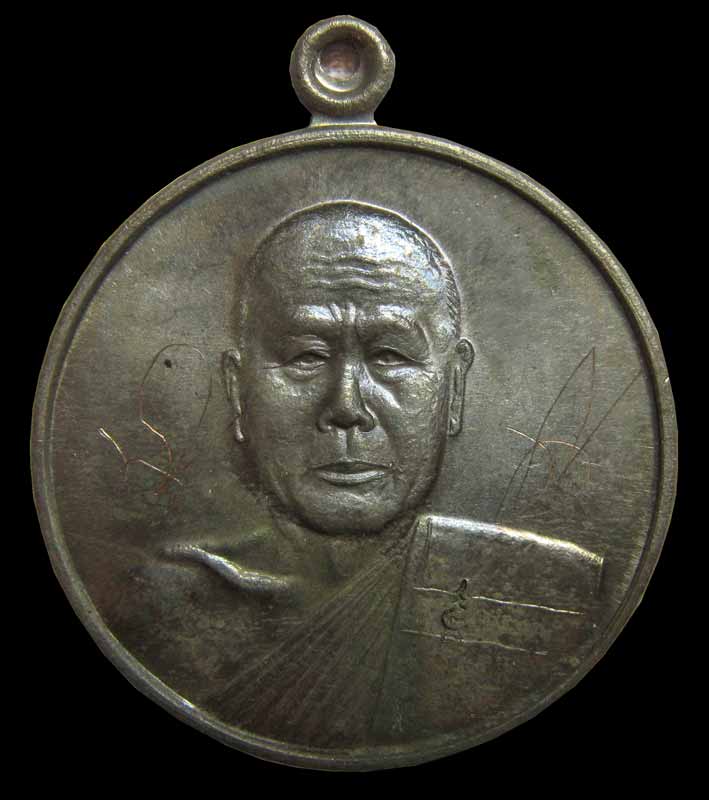 เหรียญเลื่อนสมณศักดิ์รุ่นแรก หลวงพ่อตัด วัดชายนาเนื้อนวะโลหะพิเศษสุดคือเหรียญนี้หลวงพ่อจารเองครับ - 1