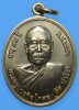 เหรียญโภคทรัพย์ หลวงพ่อตัด วัดชายนา เนื้ออัลปาก้า ปี 2551 ปลุกเสก 1 ไตรมาส เลขสวยกล่องเดิมครับ