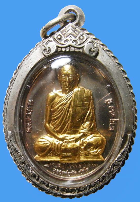 เหรียญที่ระลึกเลื่นสมณศักดิ์เนื้อนวะหน้าทองคำหลวงพ่อจารพิเศษแยกจากชุดกรรมการใหญ่ หลวงพ่อตัด วัดชายนา - 1
